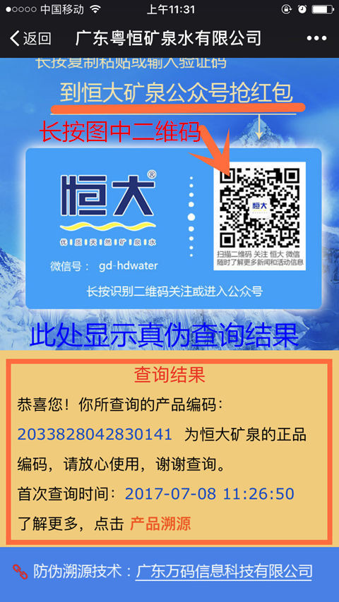 防偽_副本1_副本.jpg