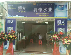 恒大礦泉水1566號分店購水促銷活動
