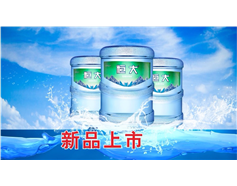 恒大山泉水隆重上市