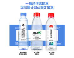 這里有您的專屬定制水，請注意查收