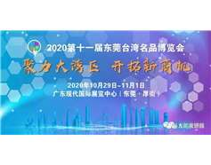 高能來襲！喝好水選恒大，助力大灣區(qū)，我們在現場助力！
